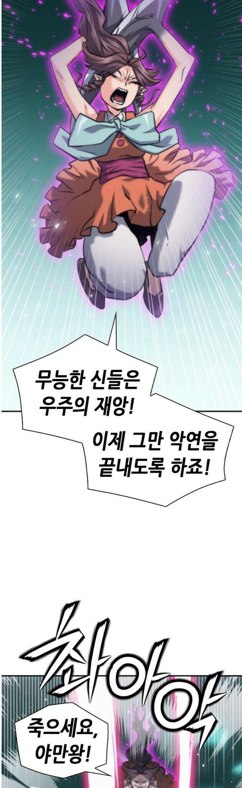 서울역 드루이드 205화 20
