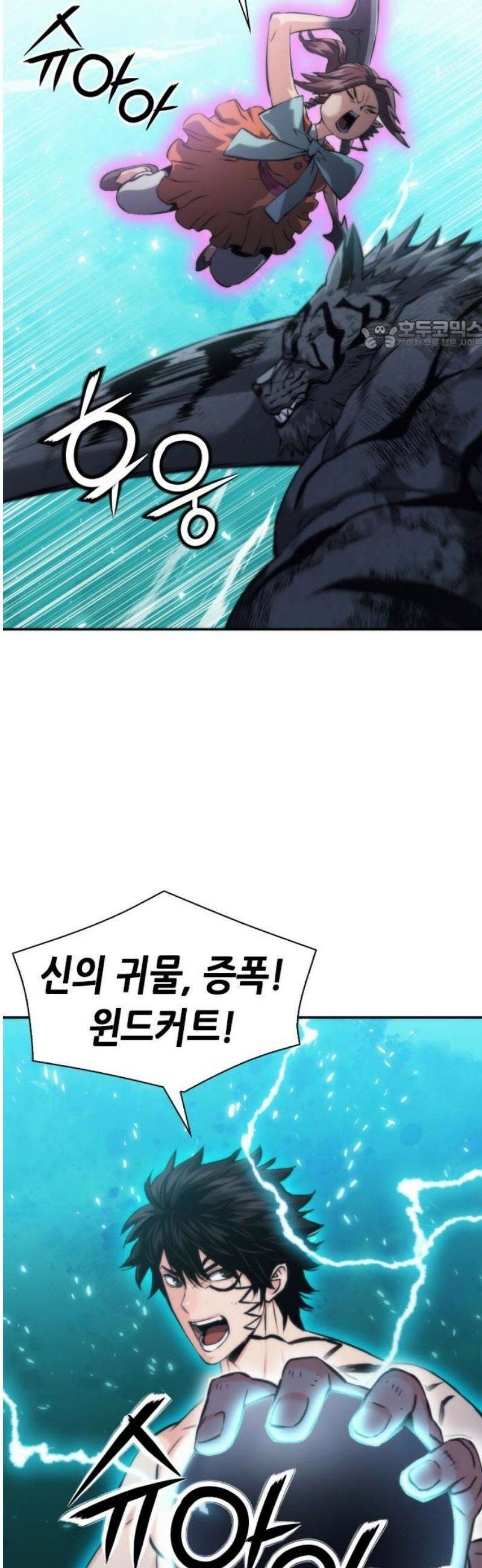 서울역 드루이드 205화 24