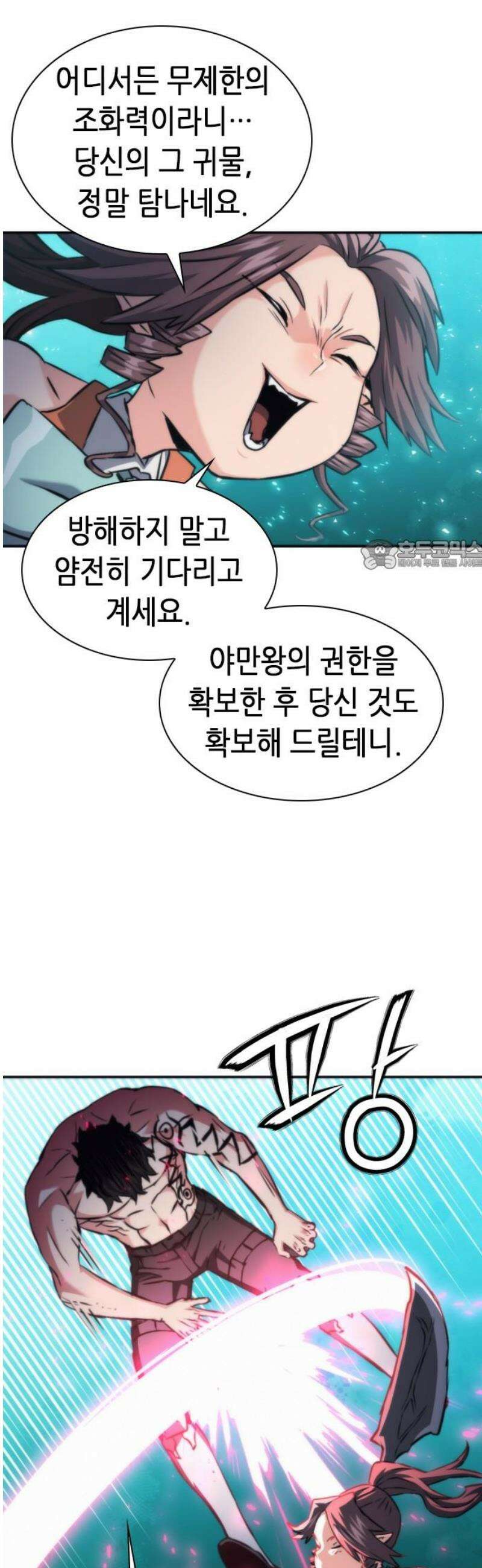 서울역 드루이드 205화 26