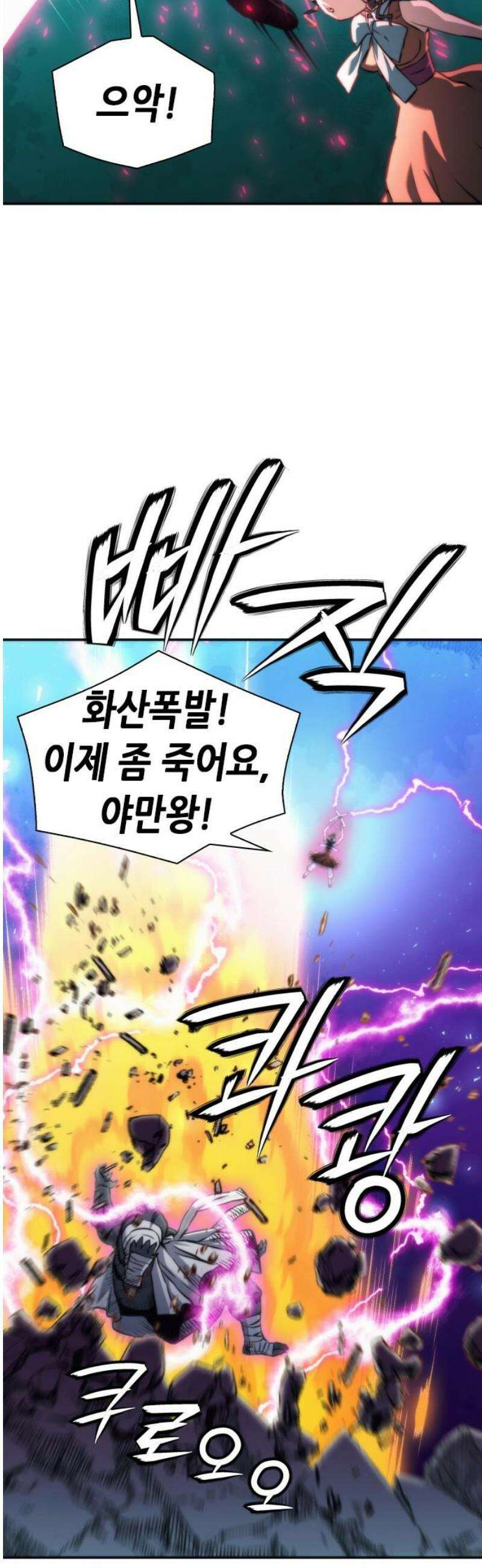서울역 드루이드 205화 27