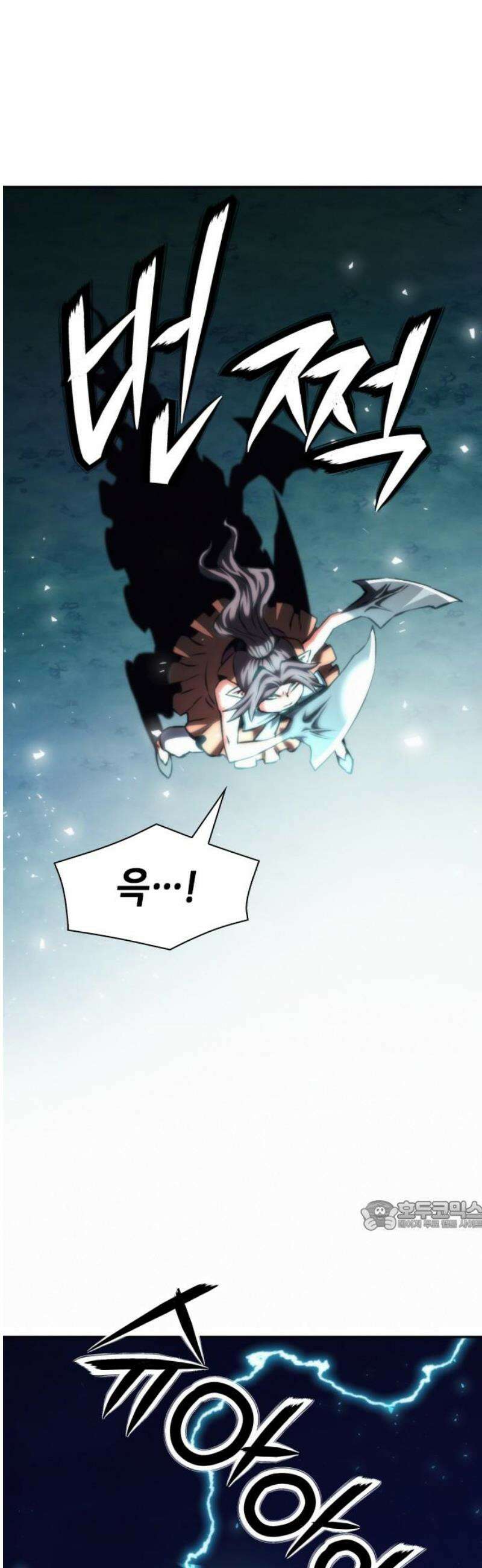 서울역 드루이드 205화 32