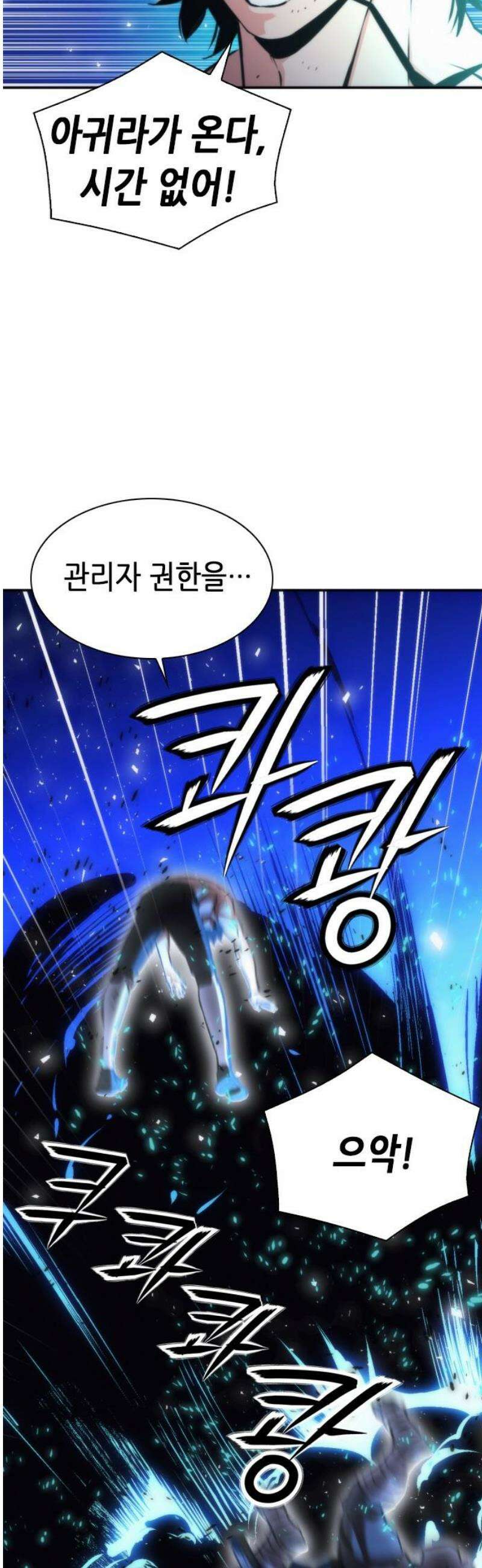 서울역 드루이드 205화 38