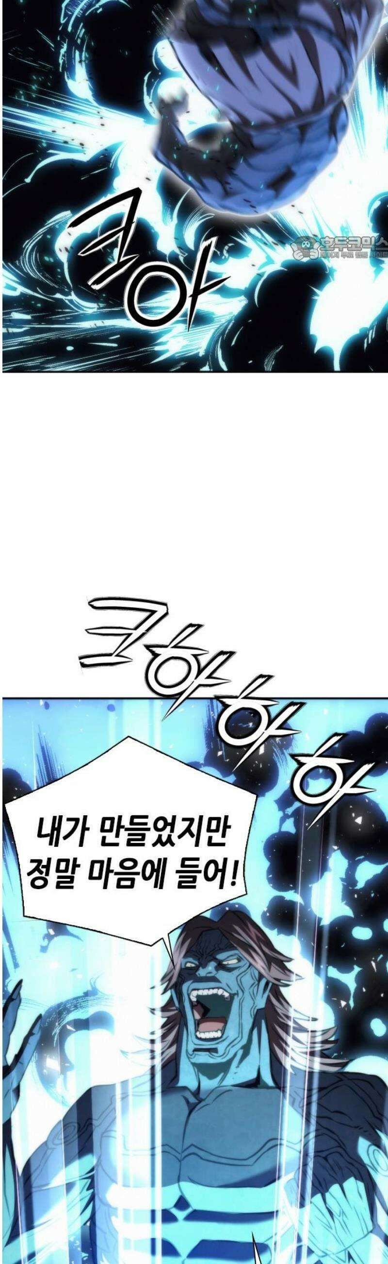 서울역 드루이드 205화 39