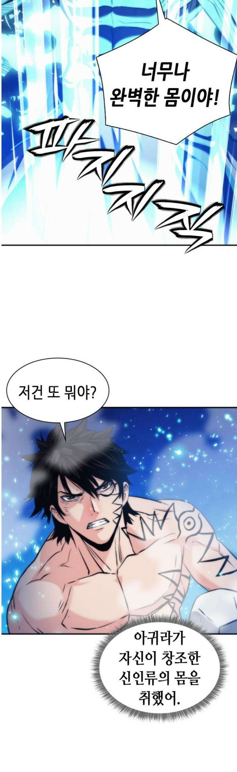서울역 드루이드 205화 40