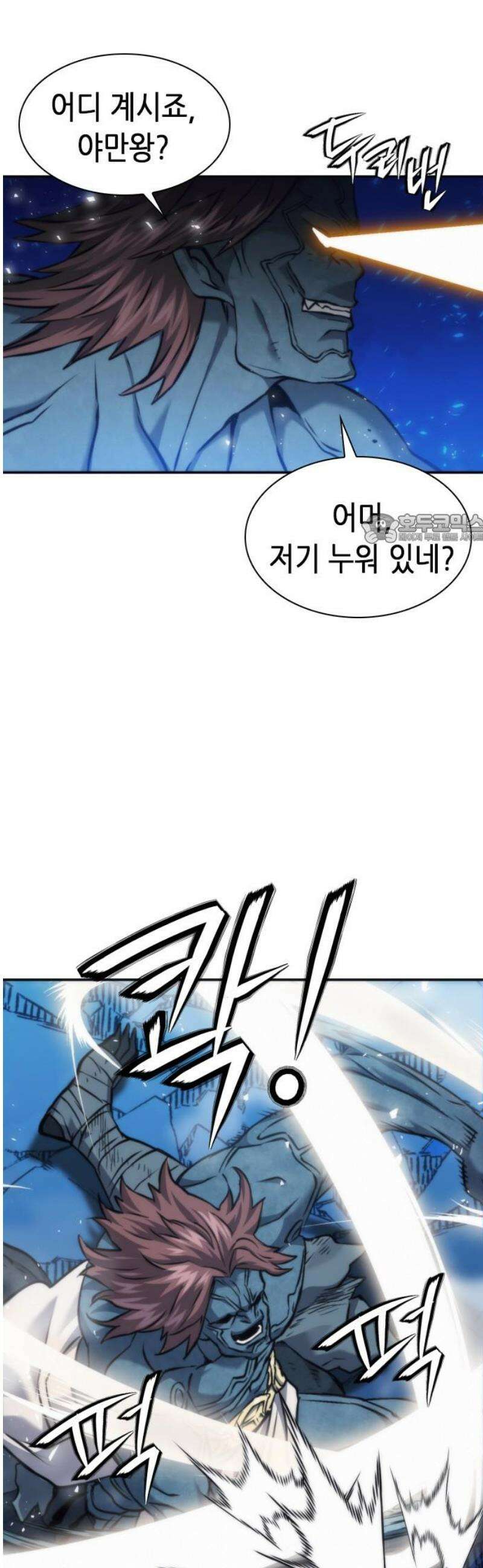 서울역 드루이드 205화 41