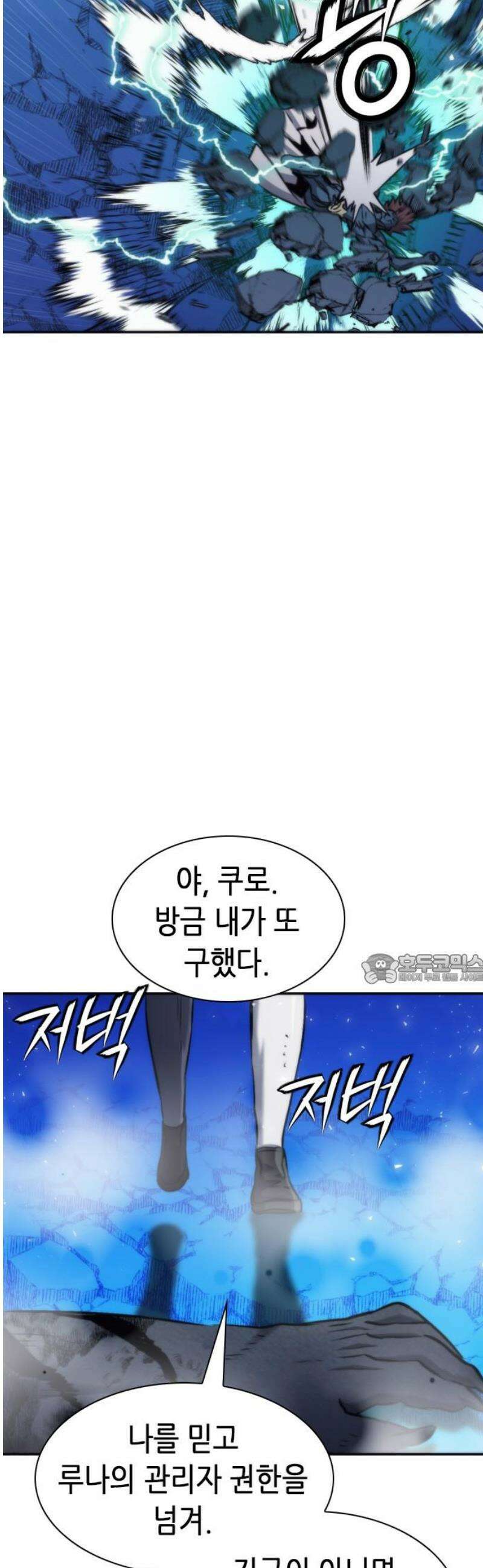 서울역 드루이드 205화 45
