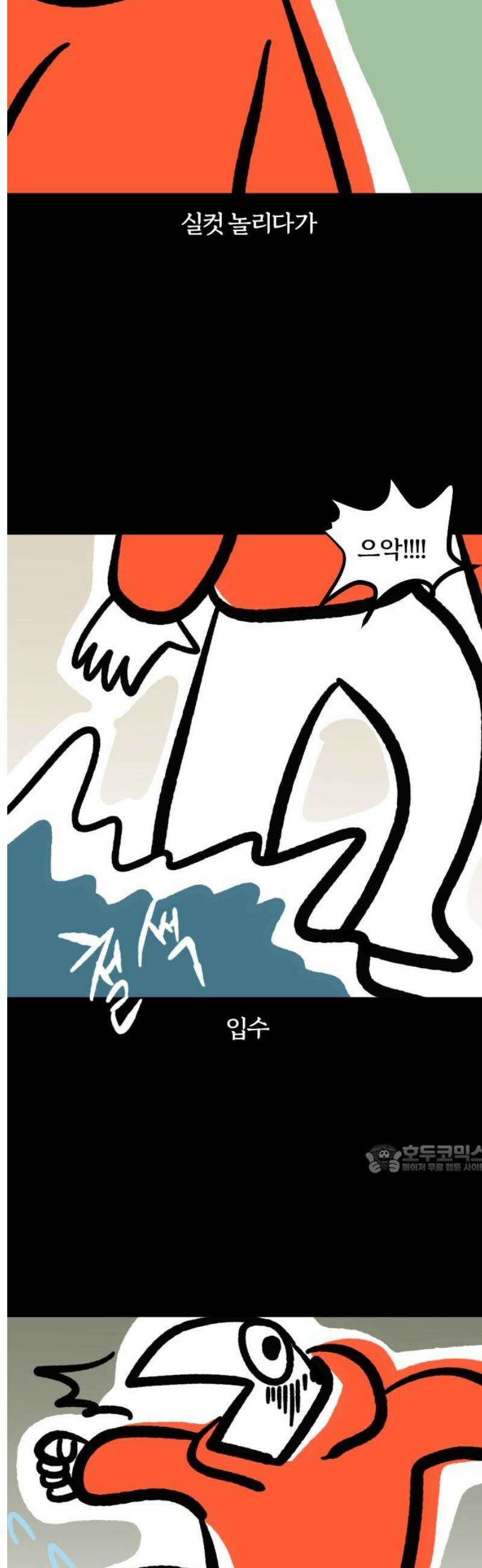 개집사 113화: 바다다! 10