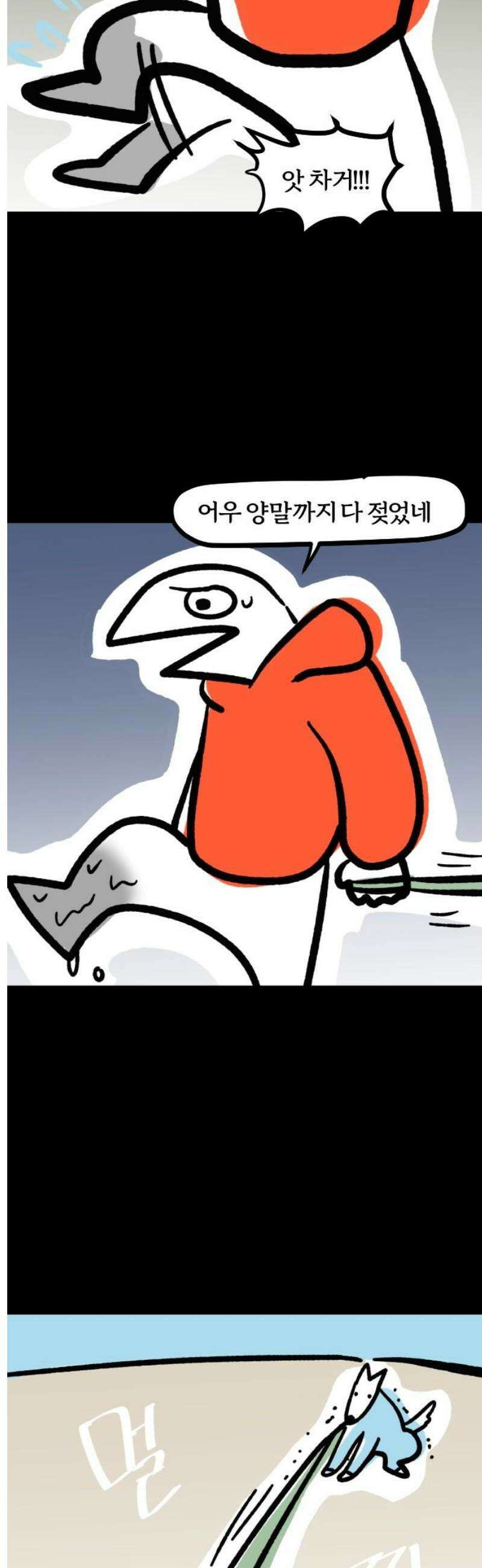 개집사 113화: 바다다! 11