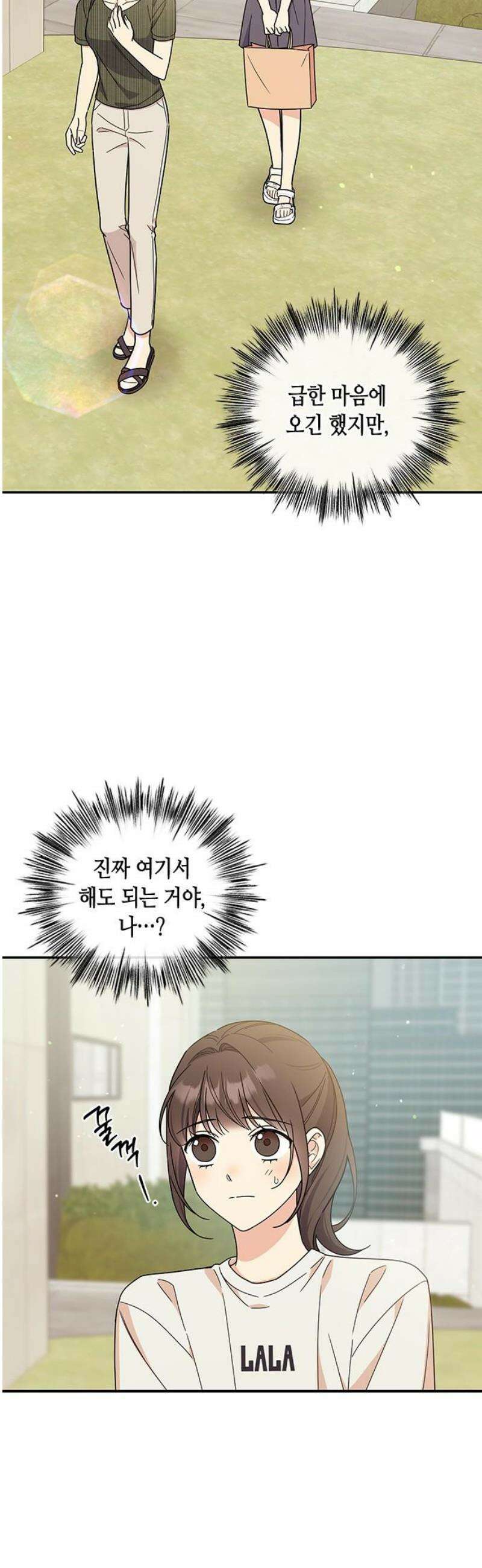 못난이 콤플렉스 37화 3