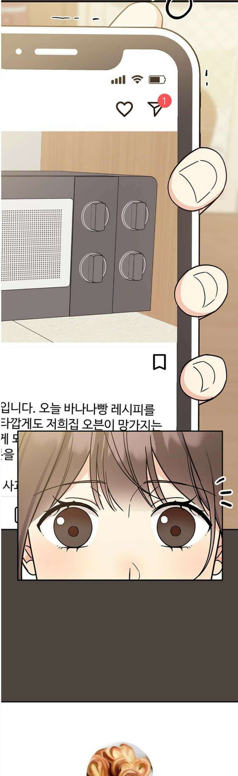 못난이 콤플렉스 37화 5