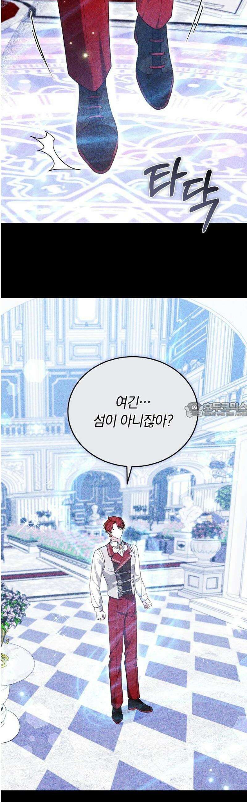 흑요석의 신부 105화 13