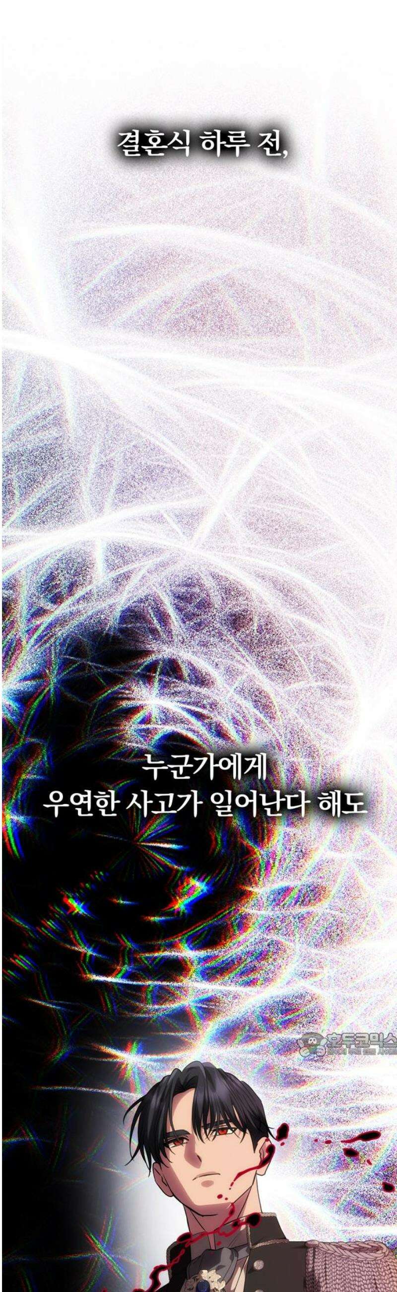 남편은 한 명으로 족하다 68화 사냥 시작 2