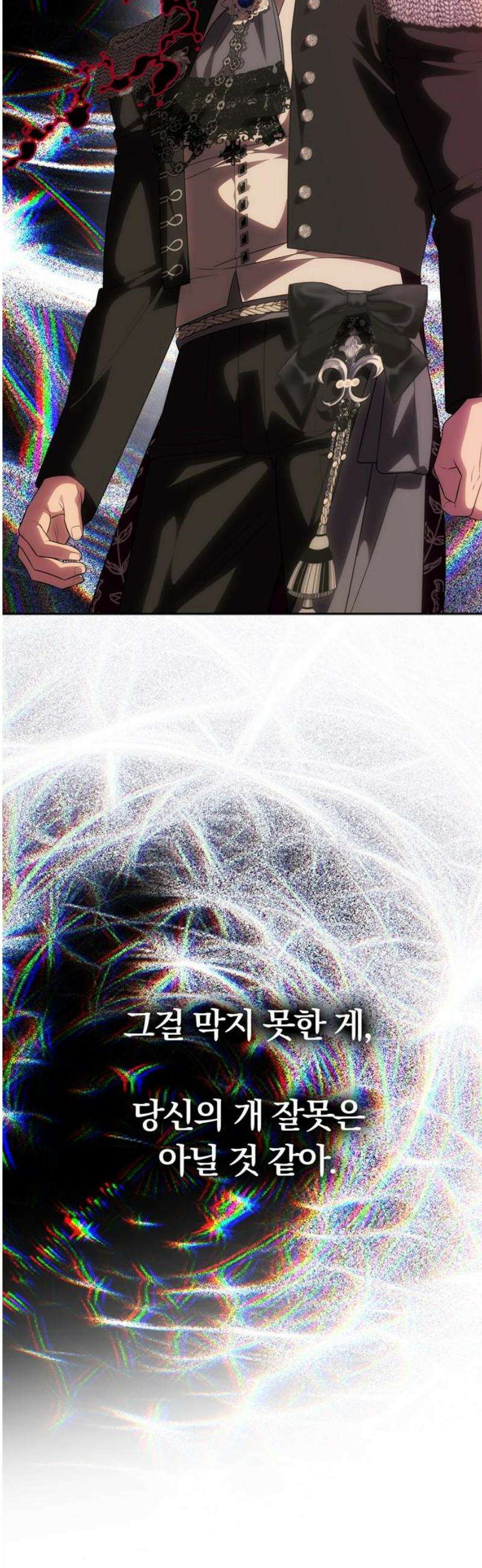 남편은 한 명으로 족하다 68화 사냥 시작 3