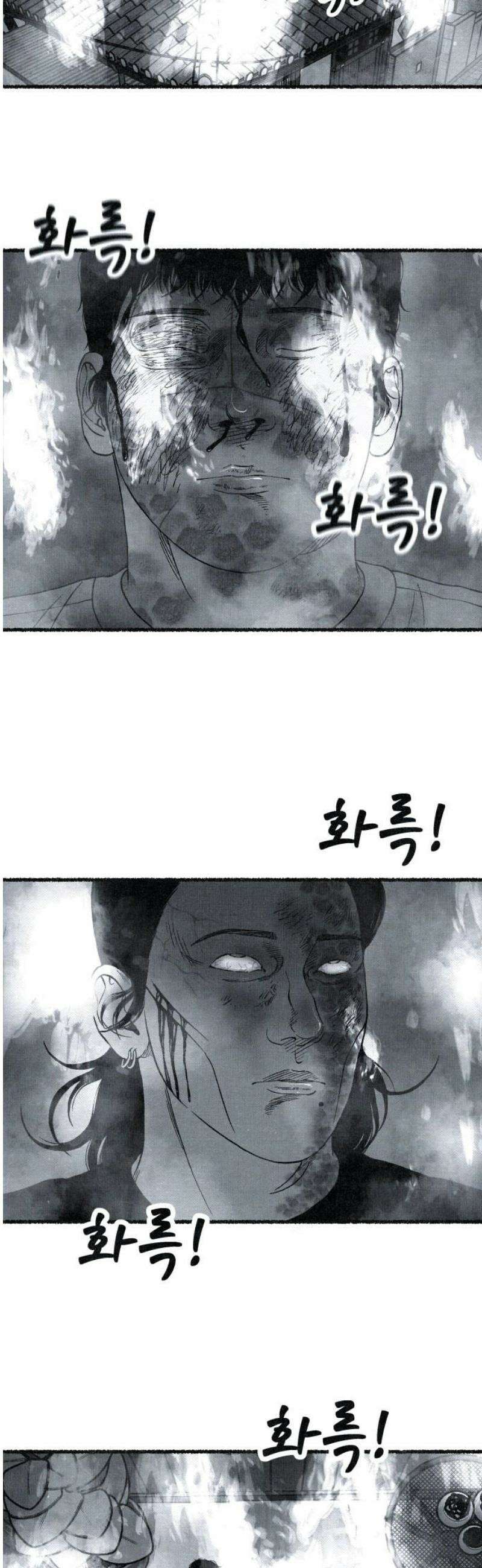 벌집 87화 5