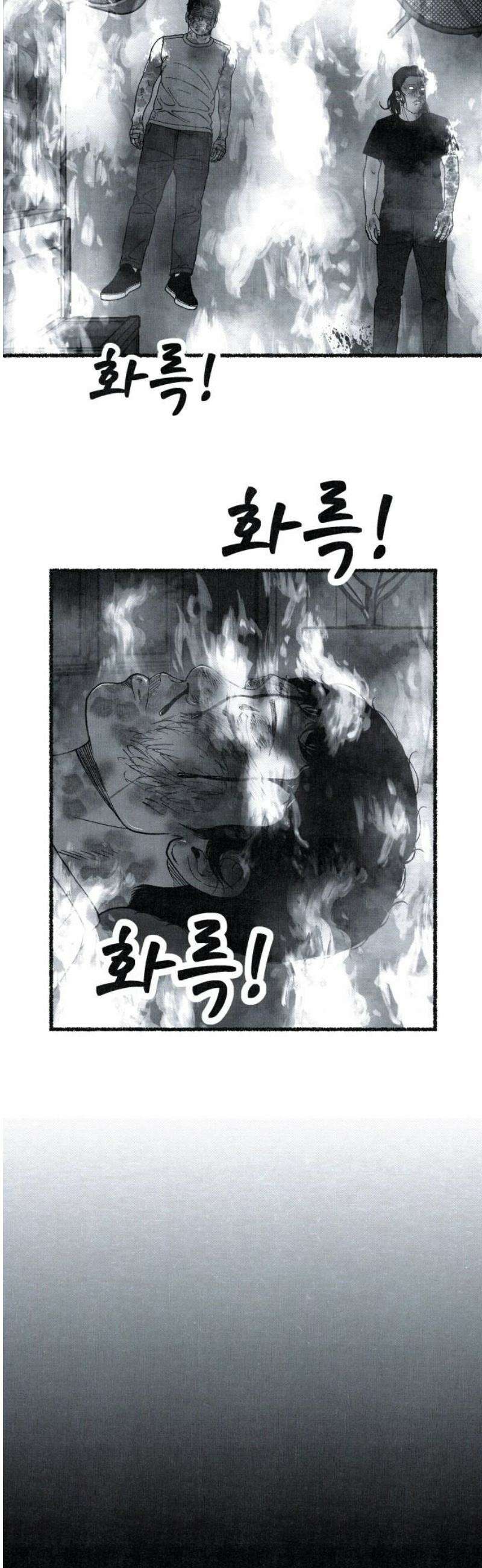 벌집 87화 6