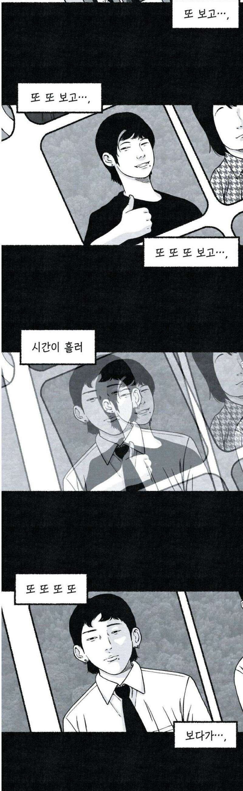 벌집 87화 8