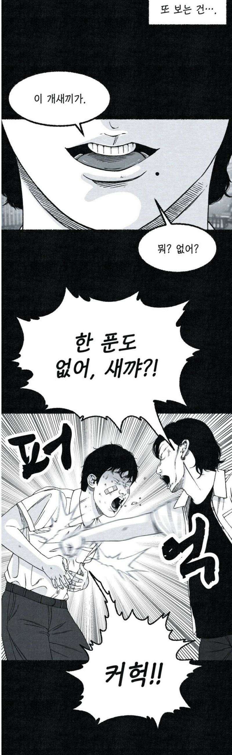 벌집 87화 10