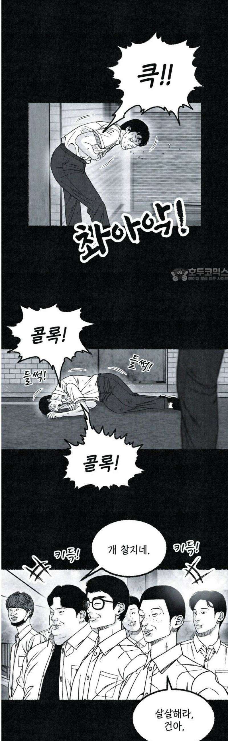 벌집 87화 11
