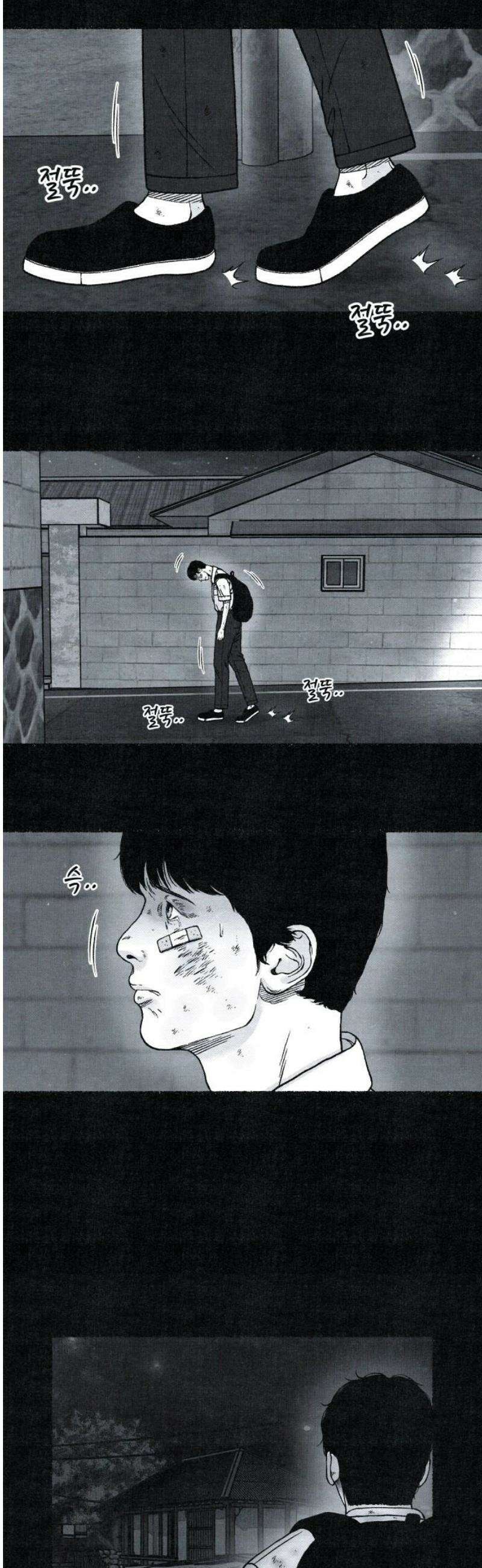 벌집 87화 14