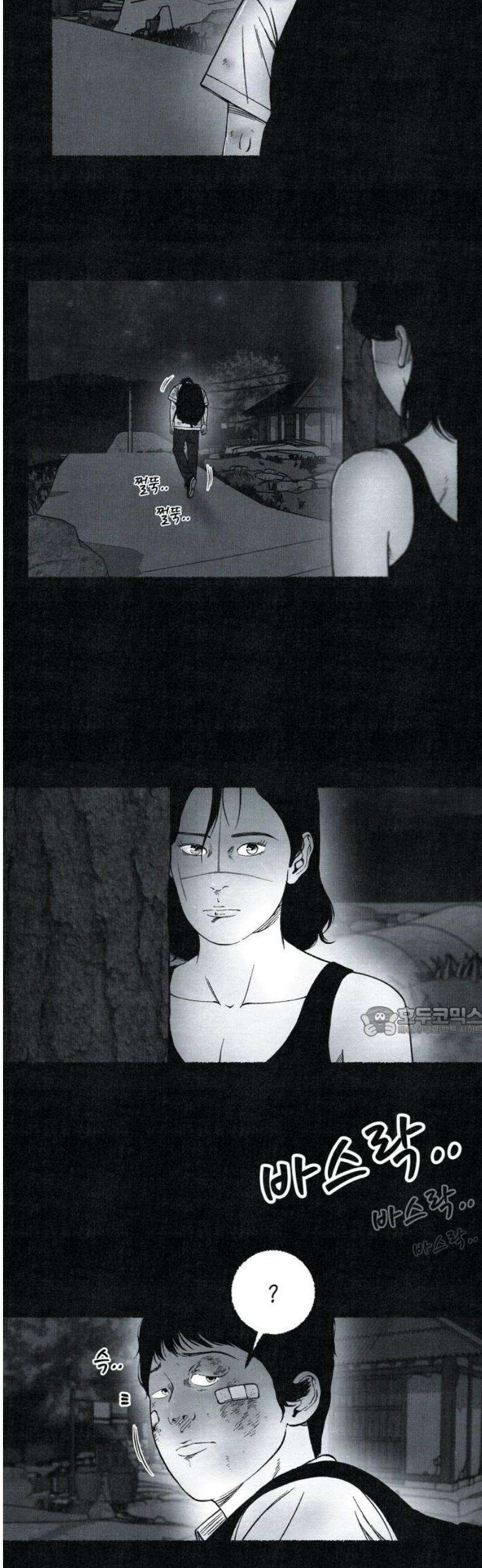 벌집 87화 15