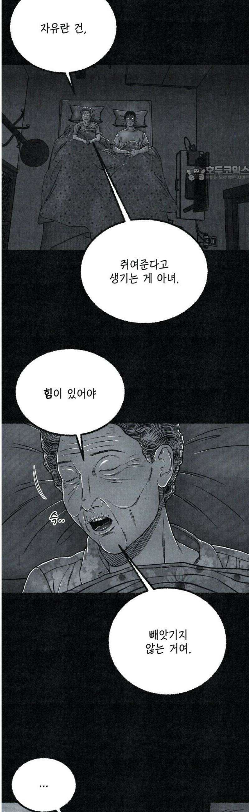 벌집 87화 24