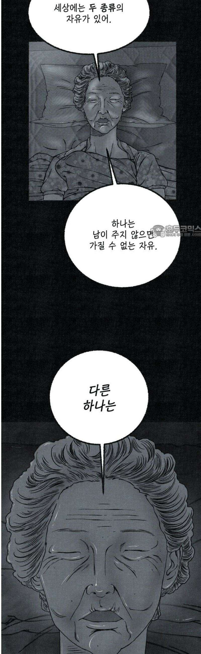 벌집 87화 26