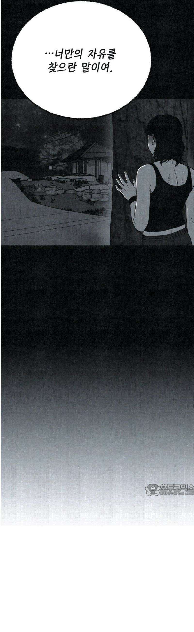 벌집 87화 32
