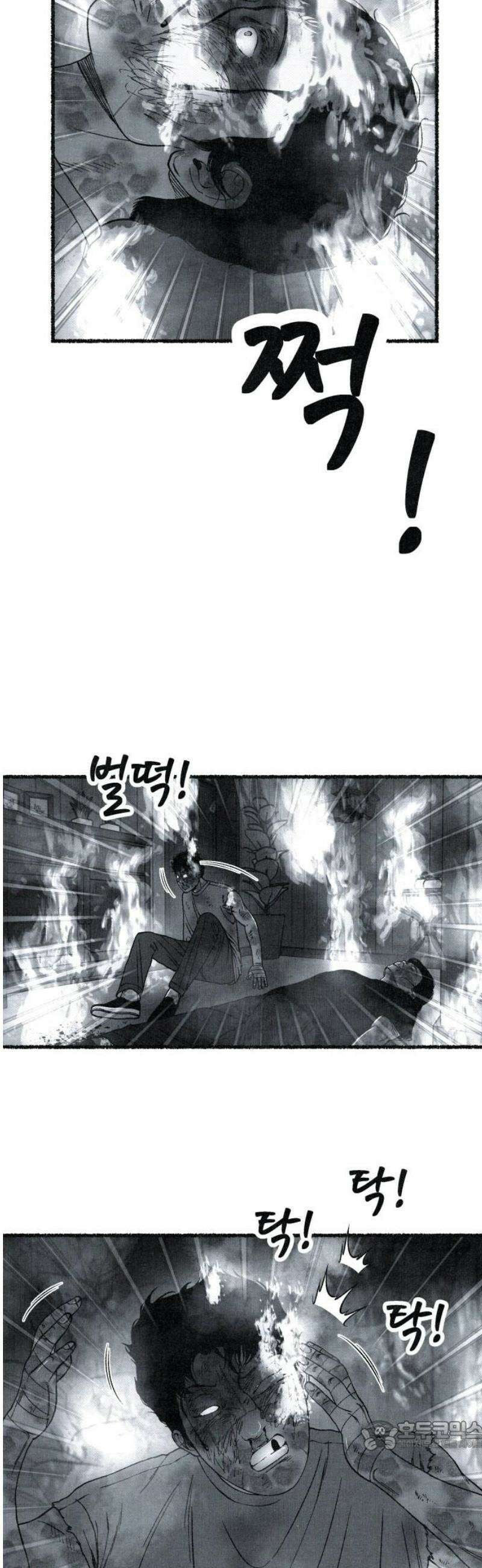 벌집 87화 34