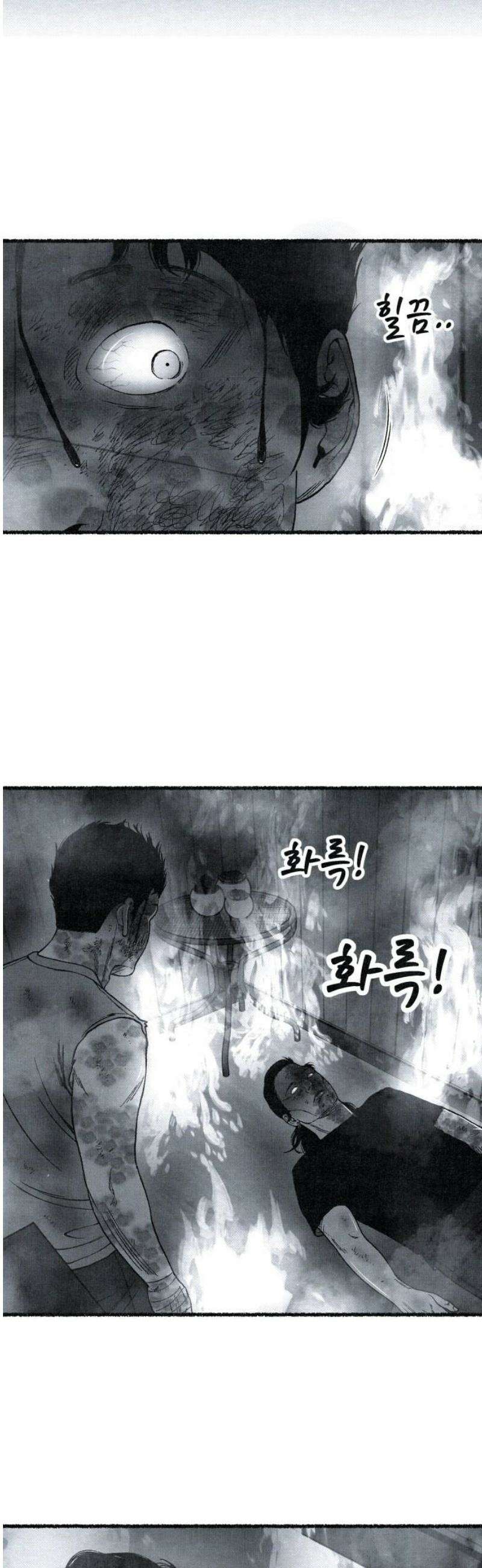 벌집 87화 36