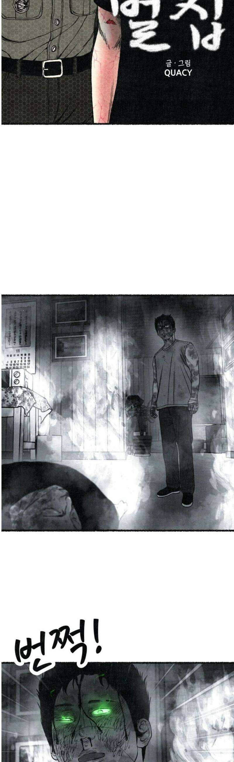 벌집 87화 38