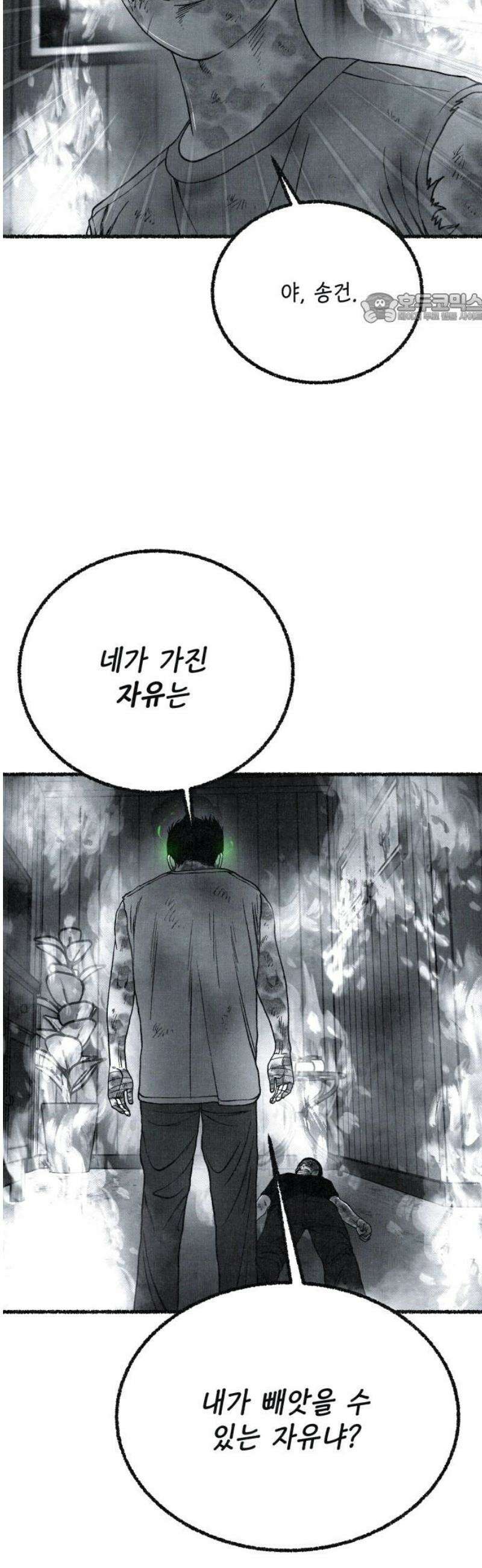 벌집 87화 39
