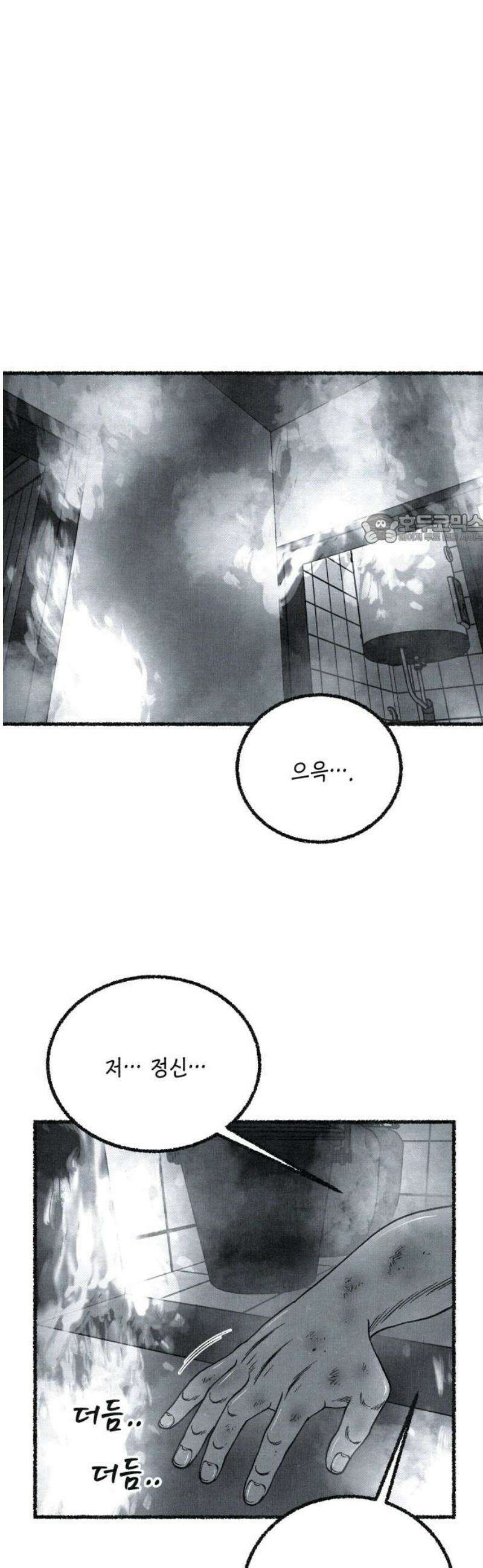 벌집 87화 41