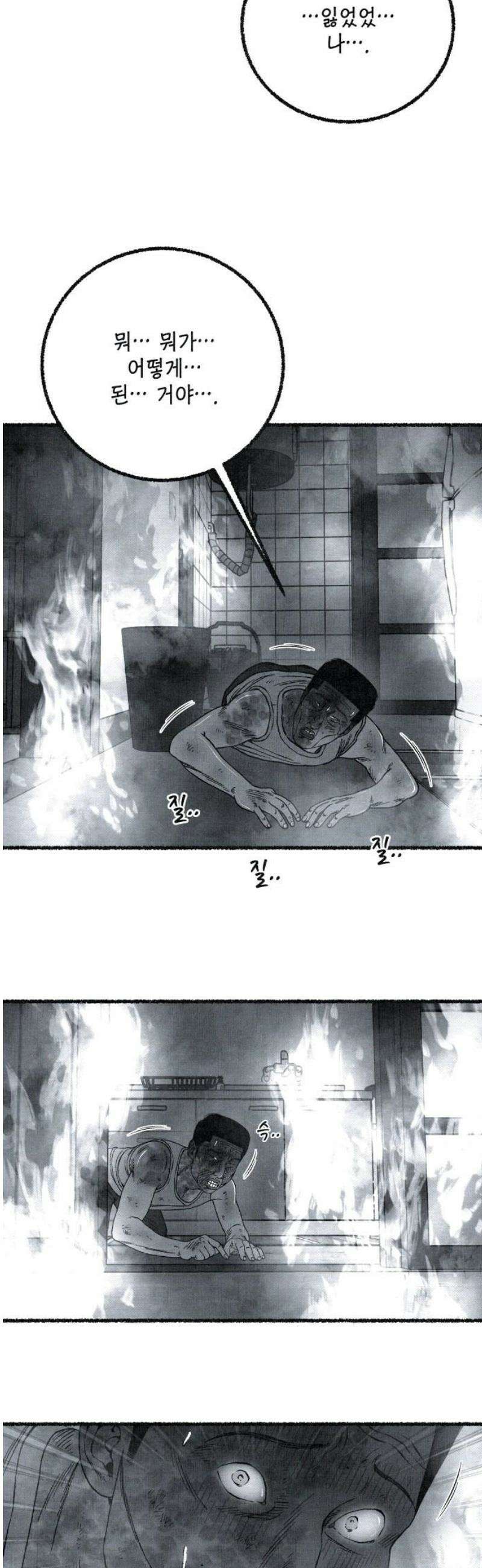 벌집 87화 42