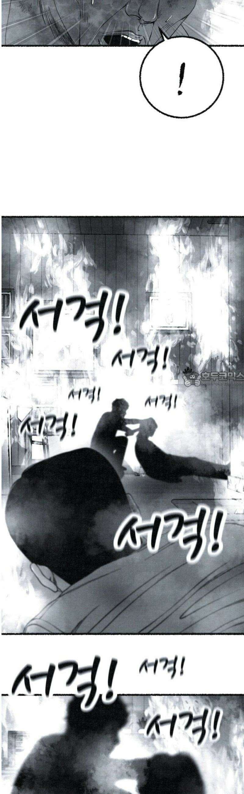 벌집 87화 43