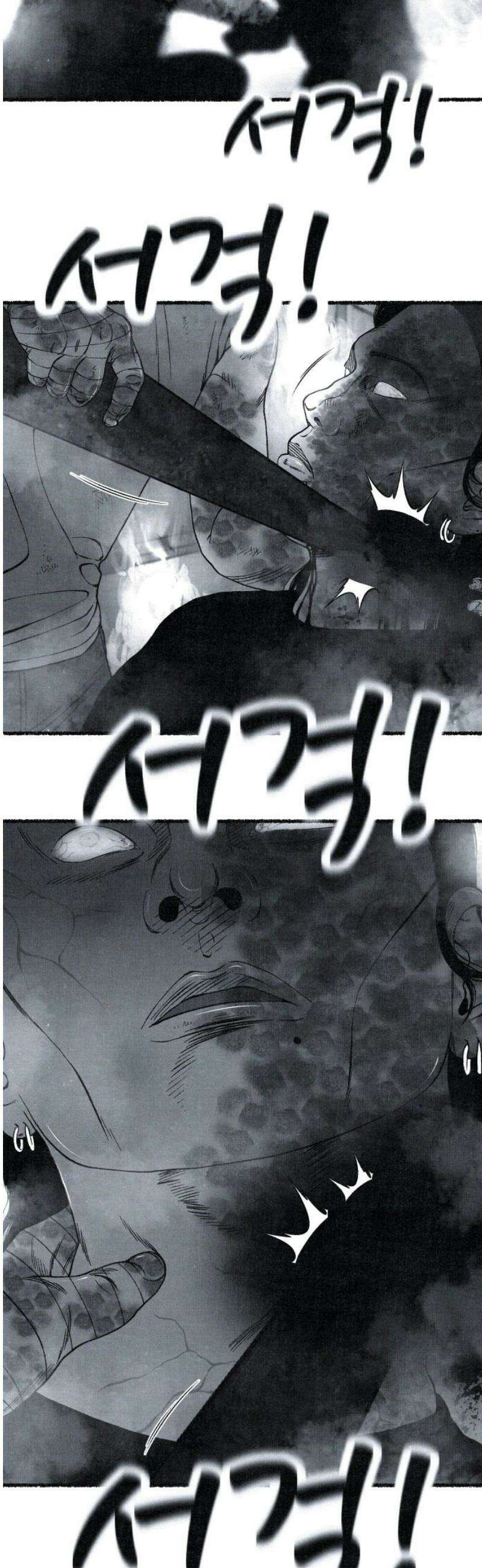 벌집 87화 44