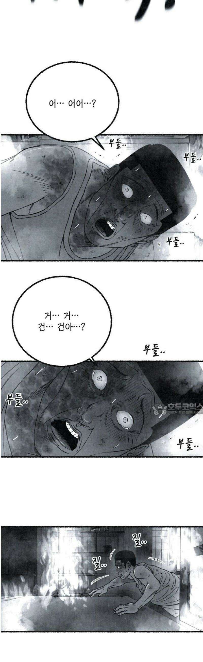 벌집 87화 45