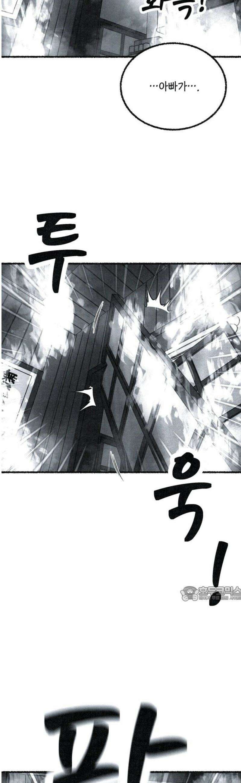 벌집 87화 47
