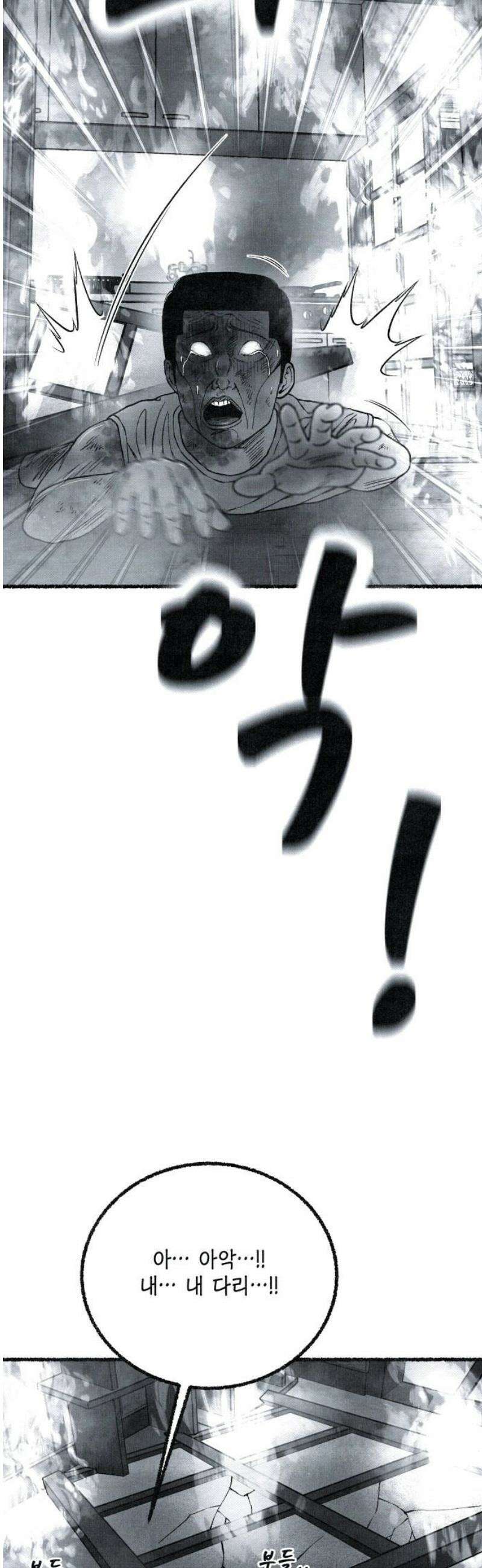 벌집 87화 48