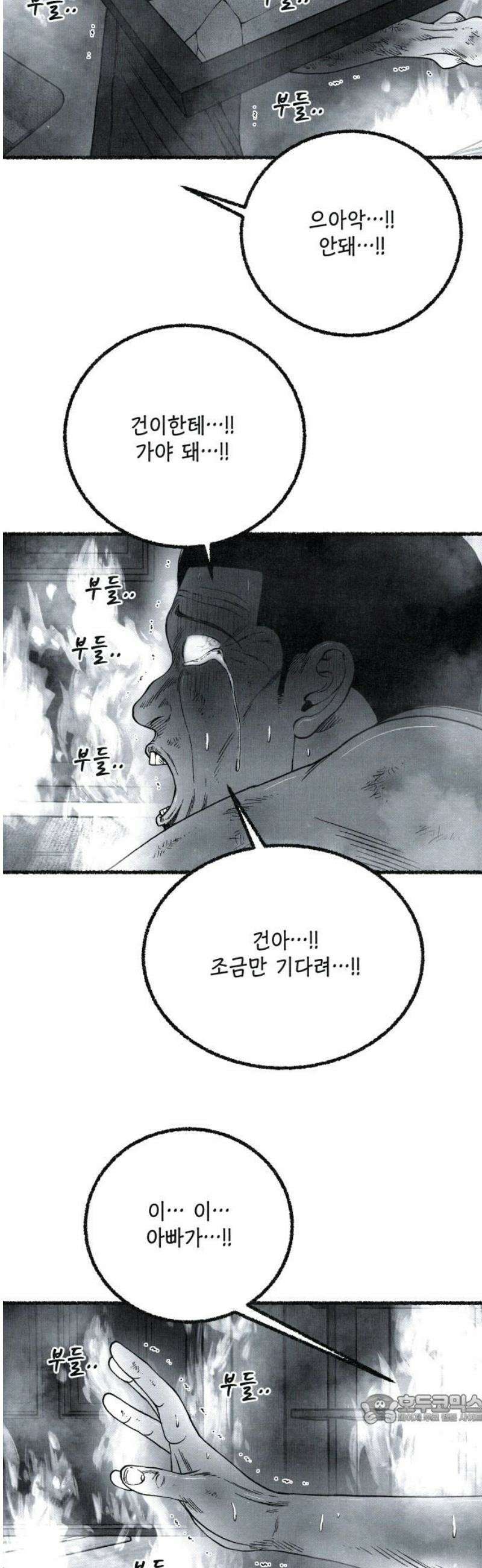 벌집 87화 49
