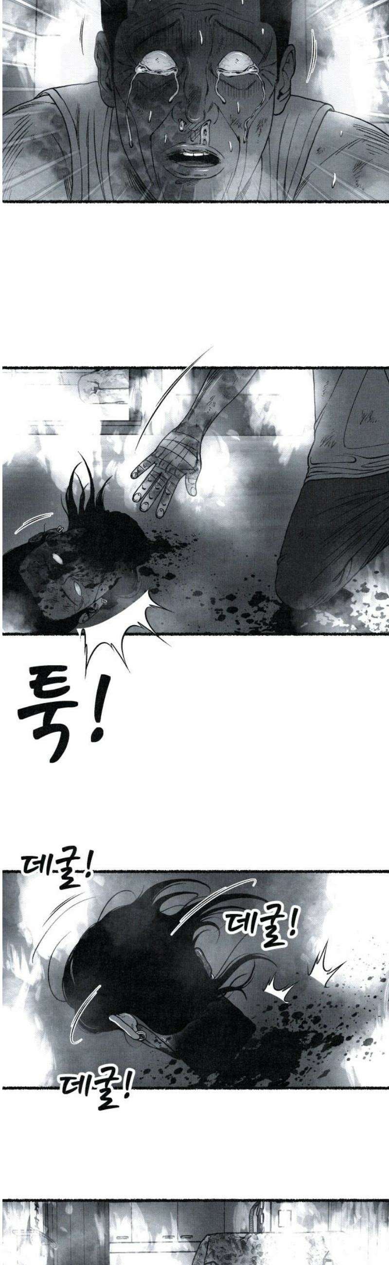 벌집 87화 51