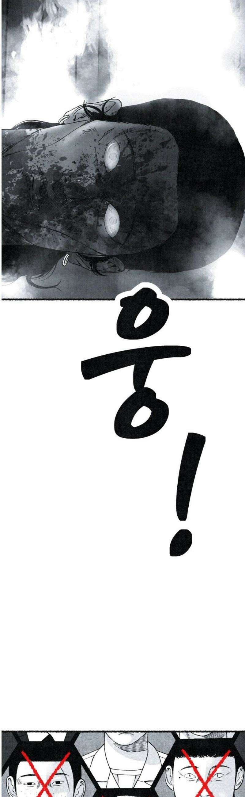 벌집 87화 53