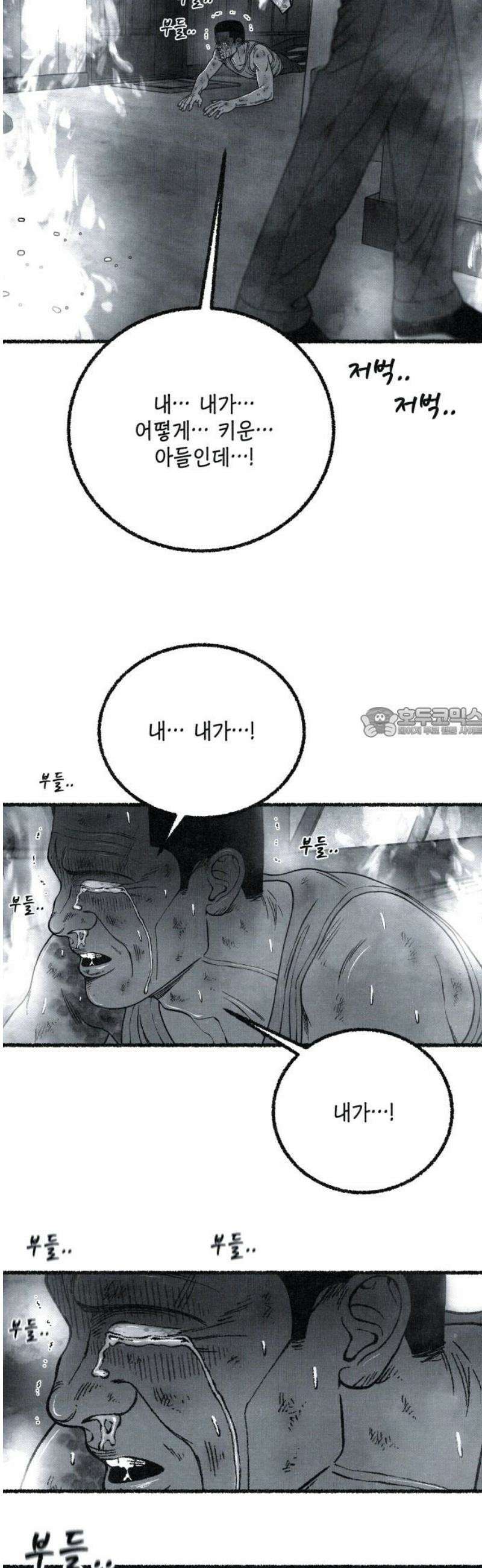 벌집 87화 58
