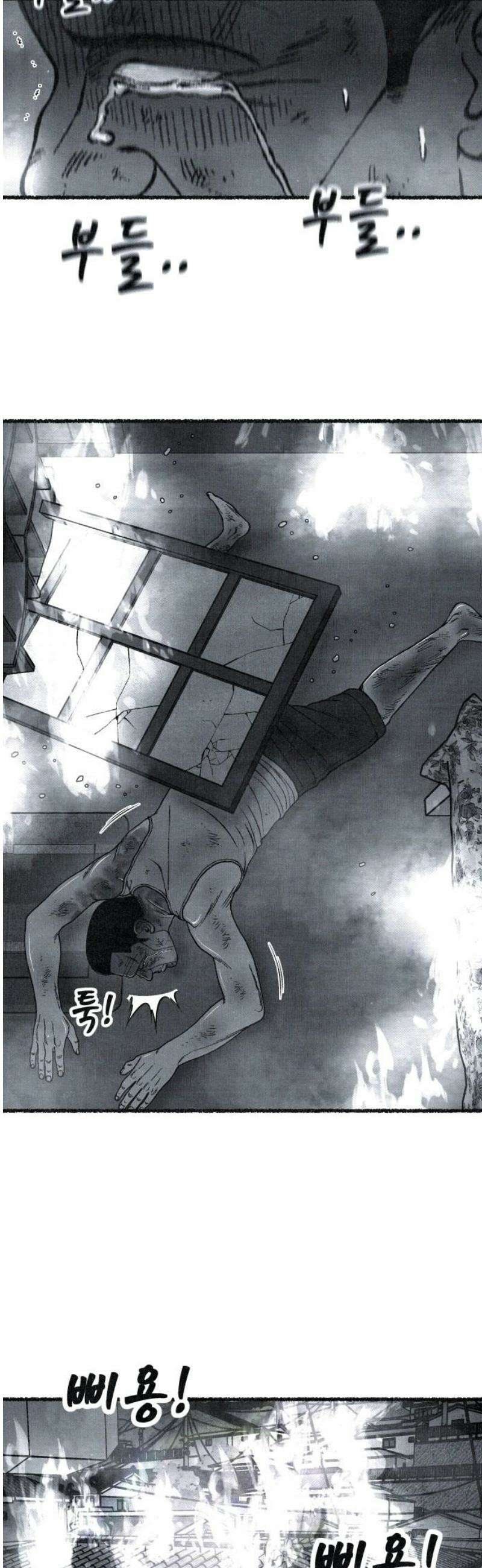 벌집 87화 59