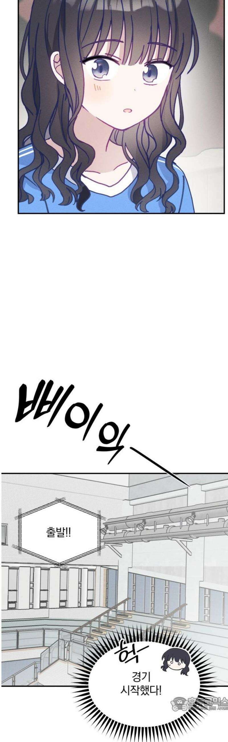 단둘이는 안 돼! 14화． 뒤풀이 4
