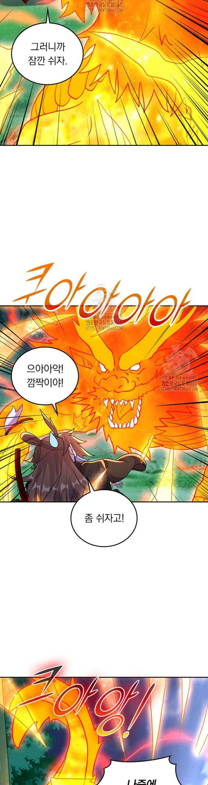 선무제존 529화 3
