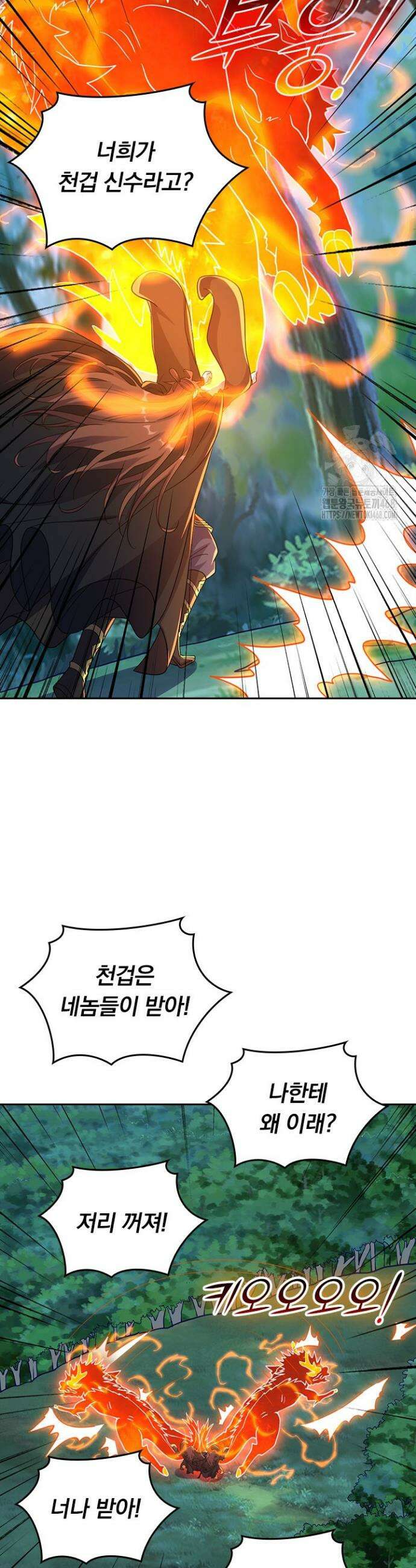 선무제존 529화 6