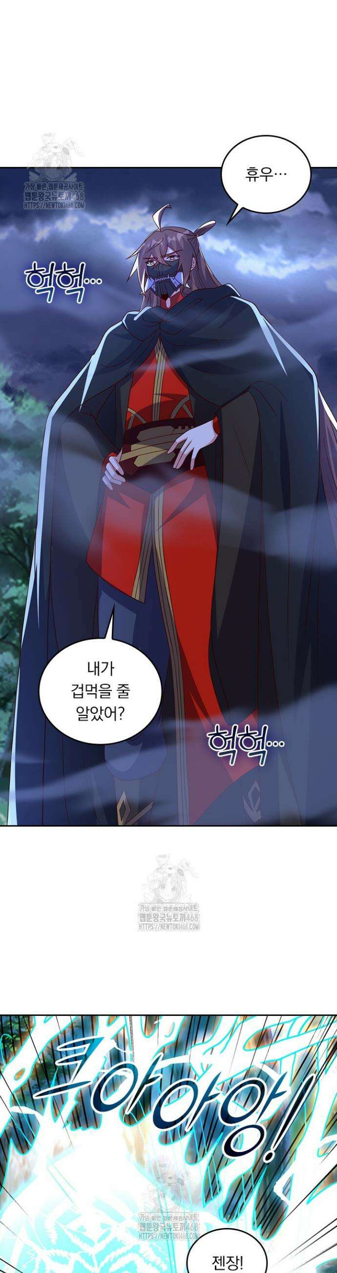 선무제존 529화 9
