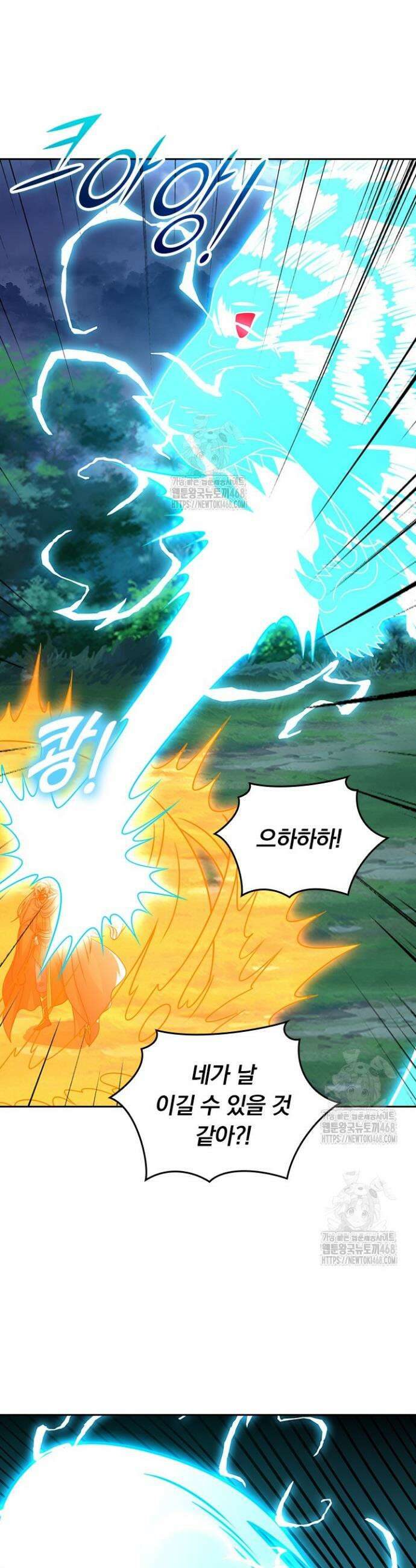 선무제존 529화 12