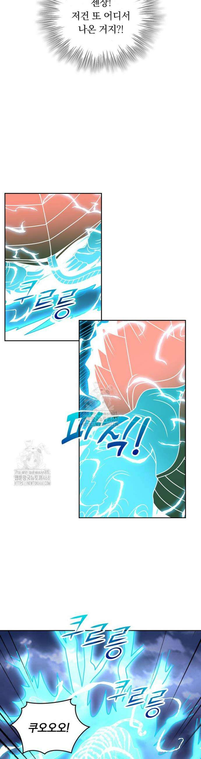 선무제존 529화 15