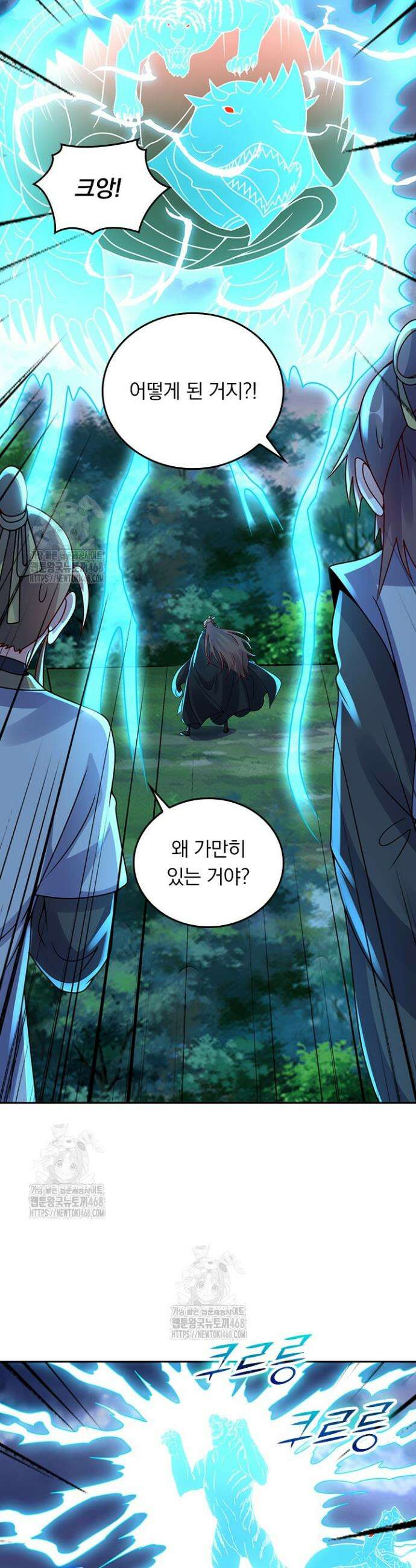 선무제존 529화 16